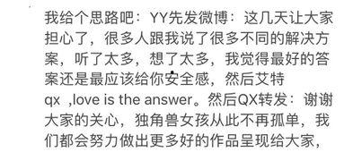 小说吃瓜后续免费阅读,揭秘娱乐圈风云再起  第3张