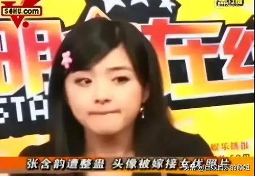 圈内人士爆料张含韵视频,圈内人士揭秘背后真相  第2张