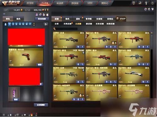 幻神皮肤爆料视频