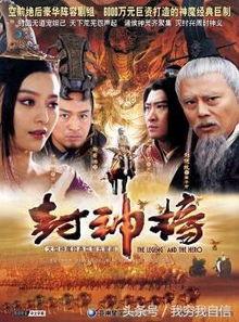 封神榜2001在线观看,穿越时空的神话传奇 第3张 封神榜2001在线观看,穿越时空的神话传奇 第3张