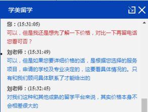 美教育中介最新爆料,美教育中介最新爆料，留学行业内幕大曝光！