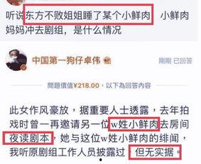 风雨无阻卓伟爆料视频播放,卓伟爆料视频引发热议 第2张 风雨无阻卓伟爆料视频播放,卓伟爆料视频引发热议 第2张