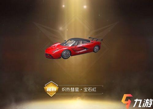 爆料黎明觉醒跑车视频,揭秘神秘跑车惊艳亮相 第3张 爆料黎明觉醒跑车视频,揭秘神秘跑车惊艳亮相 第3张