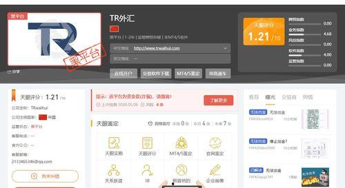 资金盘tr外汇最新爆料,投资者血本无归，监管层紧急介入！