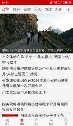 有新闻怎么爆料利川,如何有效揭露真相