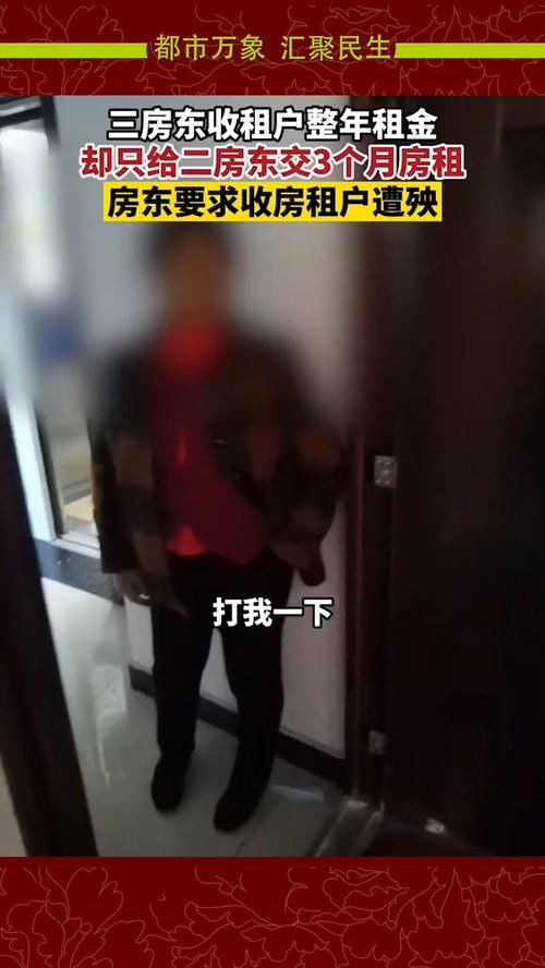 南京房东最新爆料新闻,揭秘租房市场新动态与争议焦点 第3张 南京房东最新爆料新闻,揭秘租房市场新动态与争议焦点 第3张