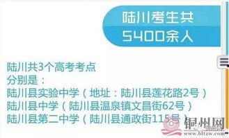 玉林高考最新爆料,揭秘考场风云与学子心声 第3张 玉林高考最新爆料,揭秘考场风云与学子心声 第3张