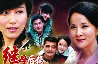 电视剧后妈在线观看,温情演绎家庭和谐之路 第3张 电视剧后妈在线观看,温情演绎家庭和谐之路 第3张