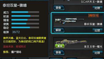 逆战最新爆料入口在哪,探索游戏世界新维度  第2张